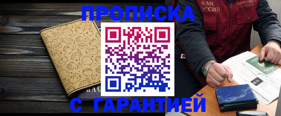 прописка ребенка в Струнино