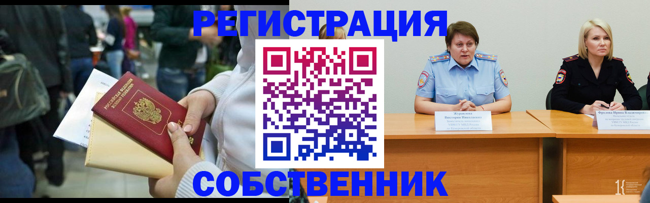 временная регистрация законно в Струнино
